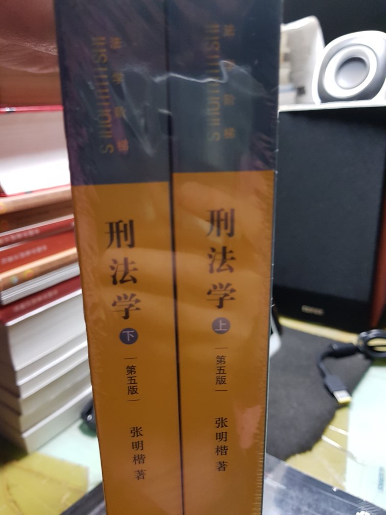 张明楷教授刑法学，法律出版社出版，这是第五版，经典教材