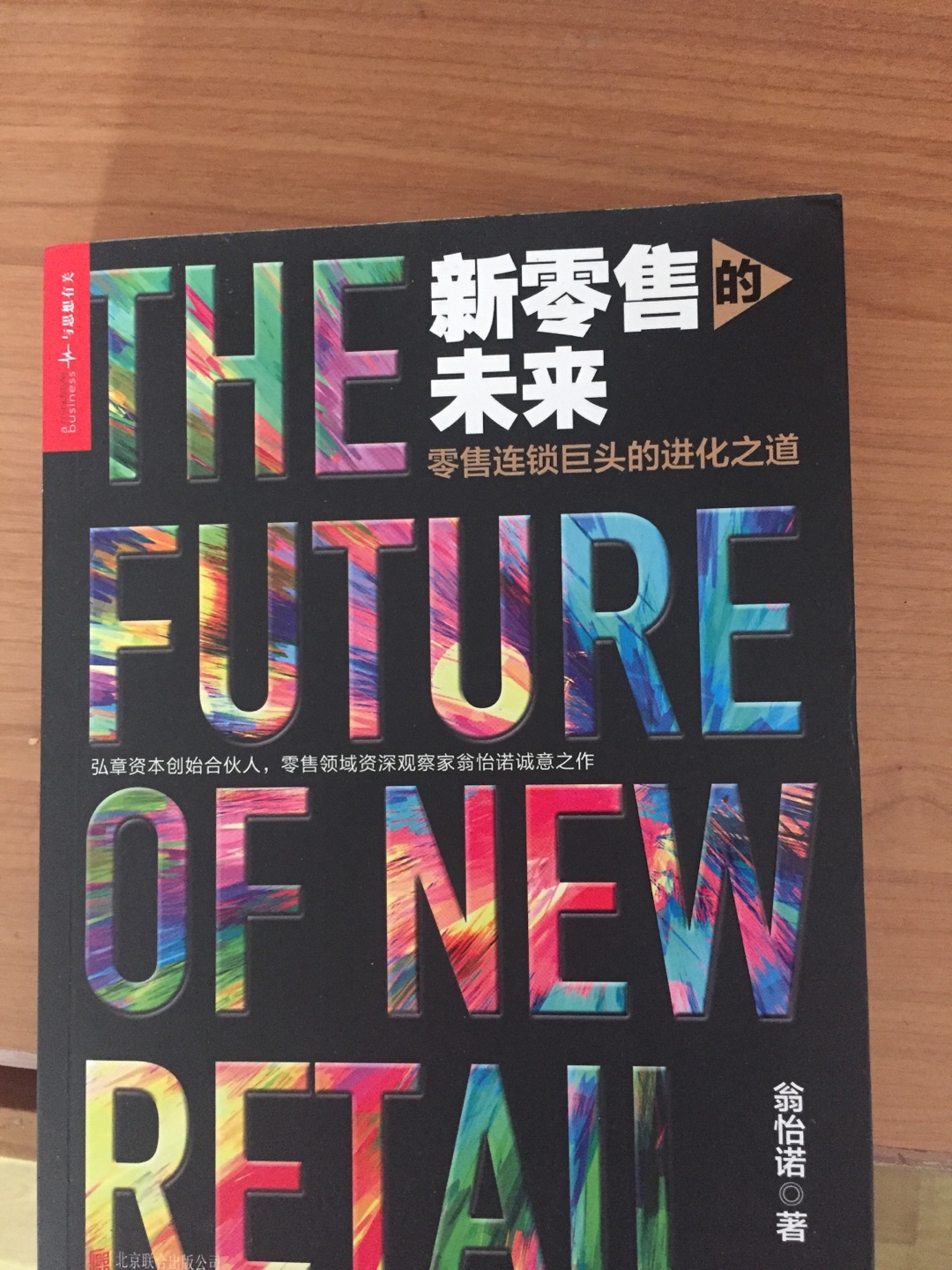 书质量是还可以，内容确实和想的不太一样感觉有点亏，专业知识不够用留着以后看吧