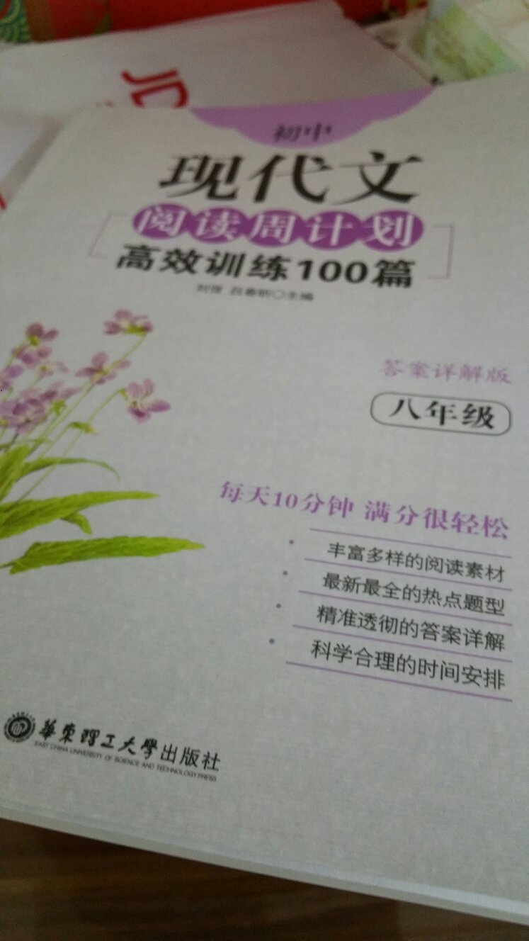 很快收到，不错！