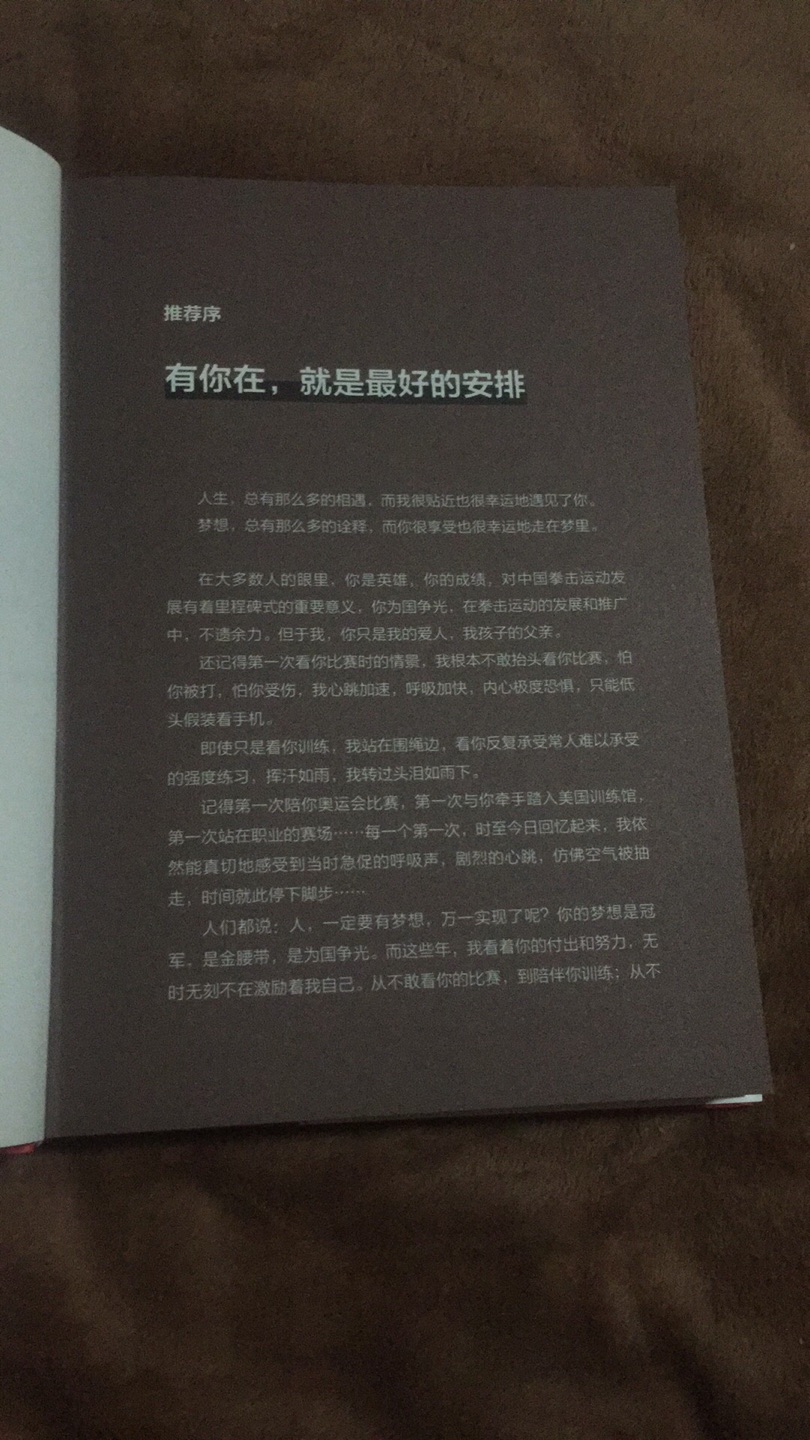 赠的书，纸质不错，挺厚的。