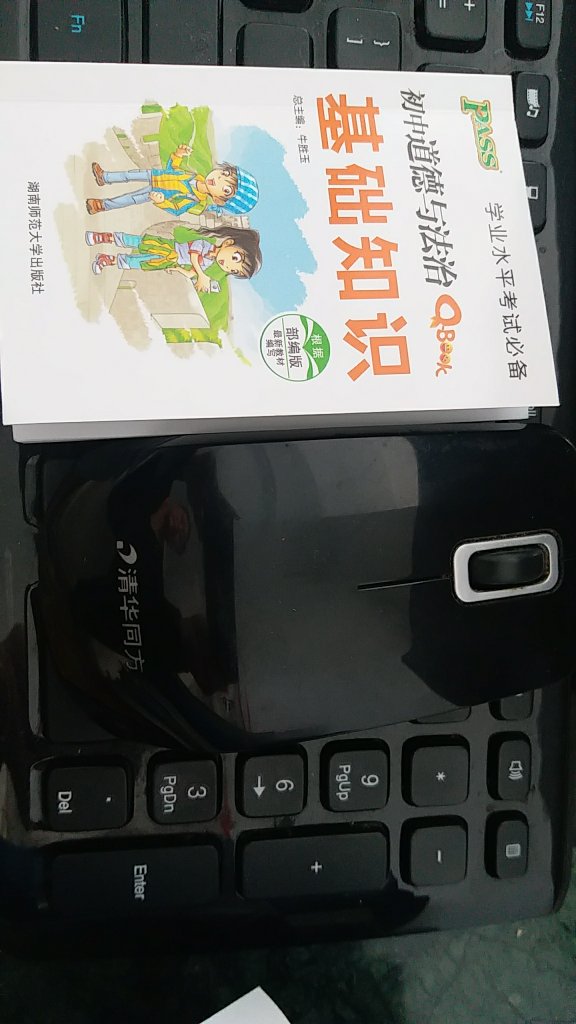 真是口袋里的小书啊，虽然很小，但是字很清晰，纸质很好！