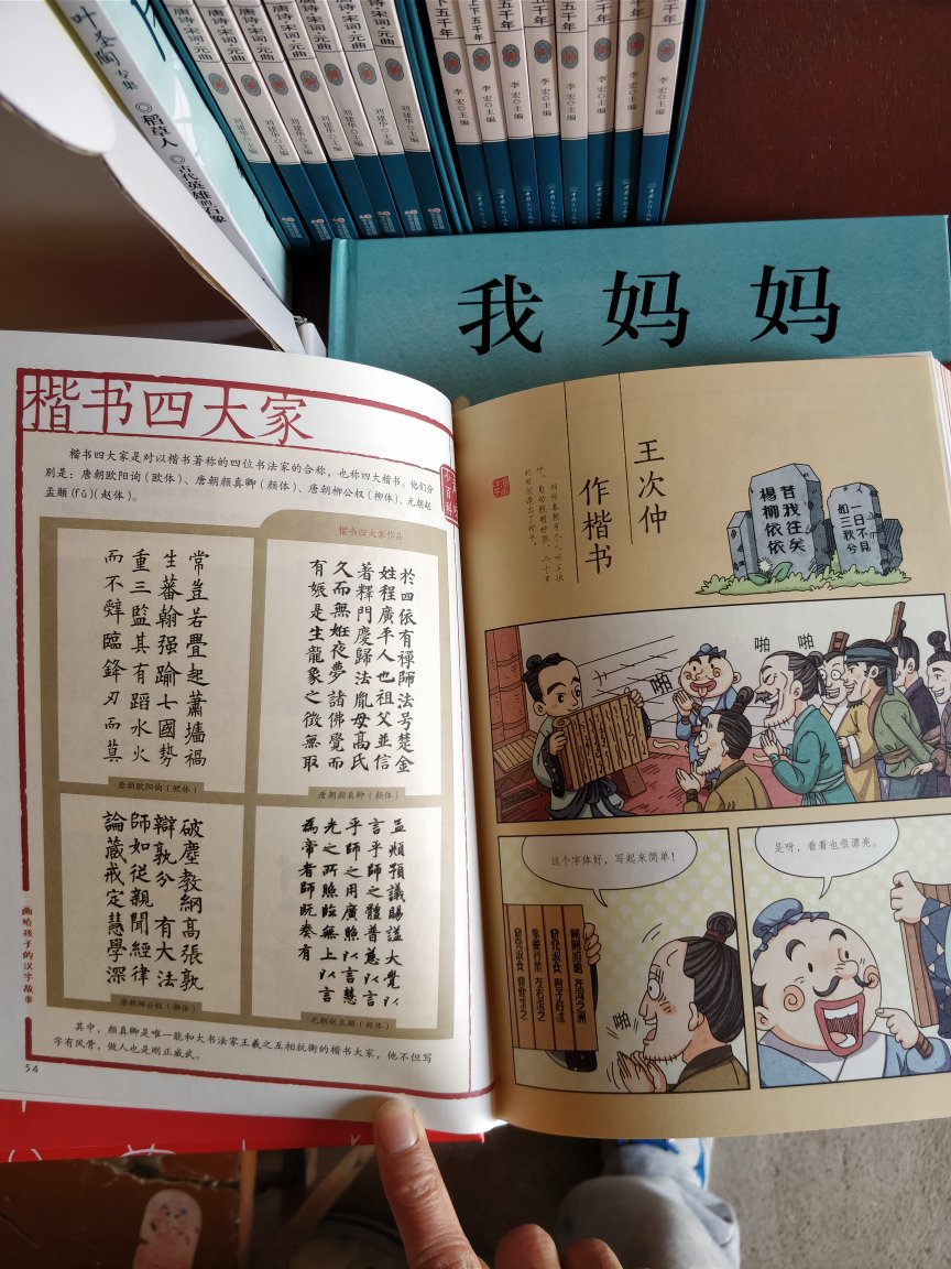 好精美！纸质优秀！每个汉字配上生动的图像和详细的故事！大人孩子都值得阅读，更值得收藏！
