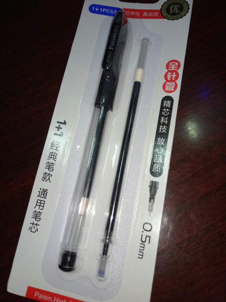 派仕(Paisin)中性笔1笔+1芯/卡0.5mm全针管签字笔水性笔1+1PC521