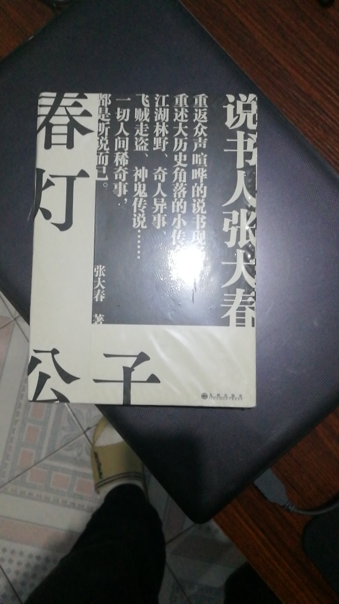 张大春是我认为在世的华语作家中最棒的了