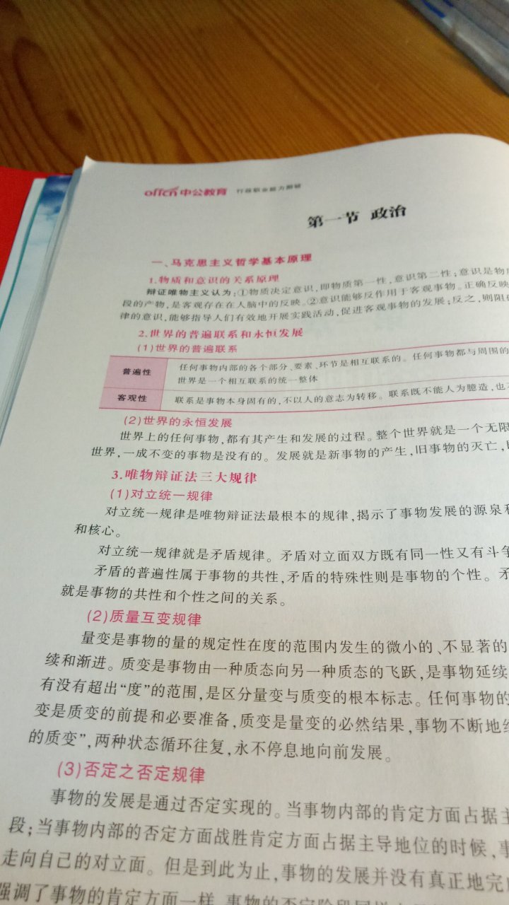 考研都是重在参与了，考公务员更加是了。保持心态哈哈哈