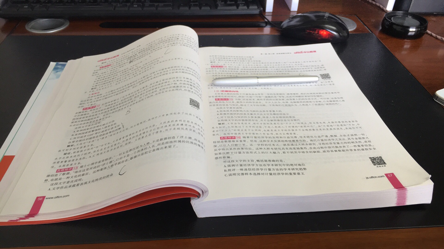 就看看临时抱佛脚，最后可不可以成功上岸了，书还是不错的