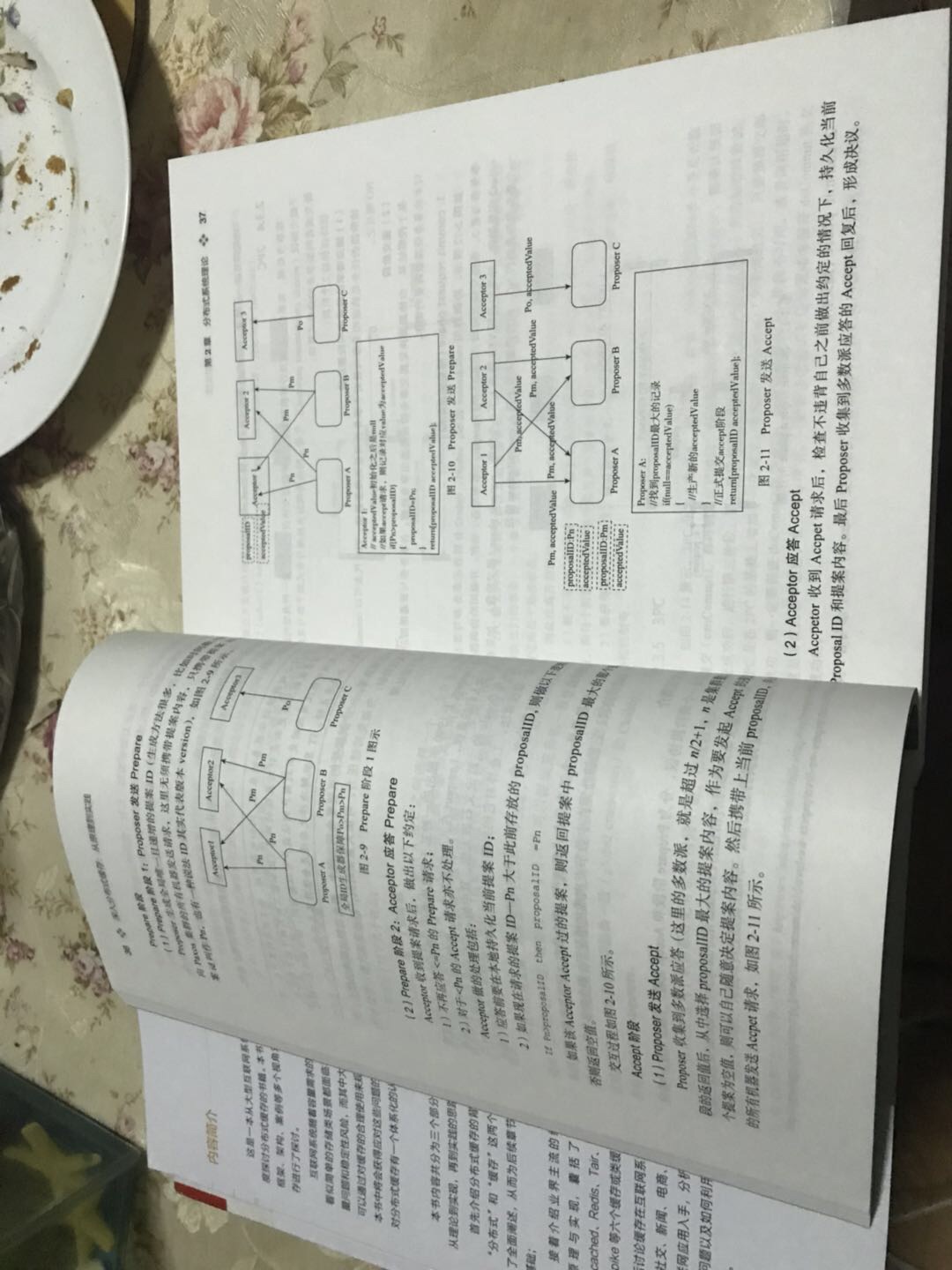 还没有看 放在那里 先把缓存搞定哈 看看自己的微博朋友圈空间里有很多事情都是这样的生活