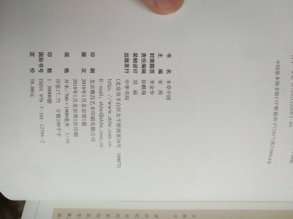 非常好评！中华书局印刷质量真棒，祖国医药博大精深慢慢品读，期望第二季出版。
