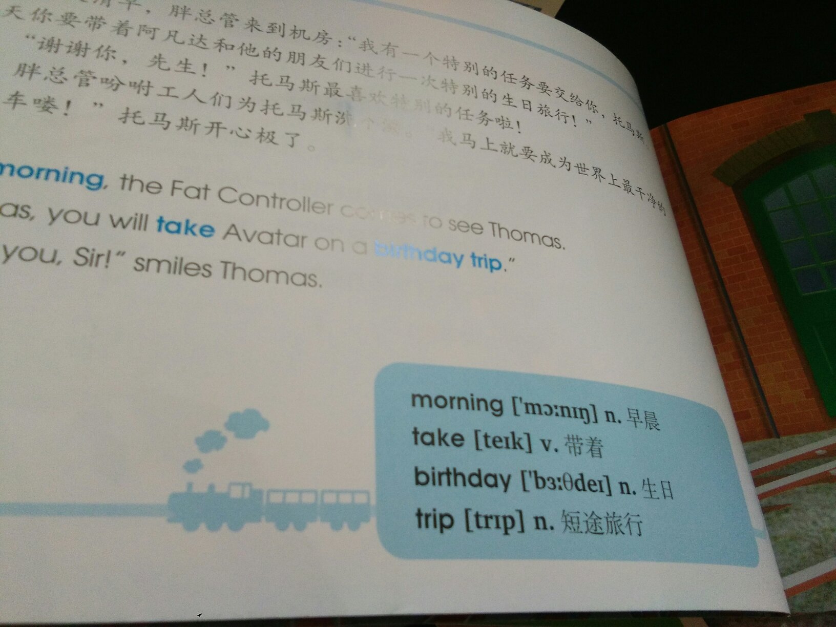 很不错的一套托马斯丛书，中英文双语的，宝贝很喜欢托马斯，应该也会喜欢这套书。