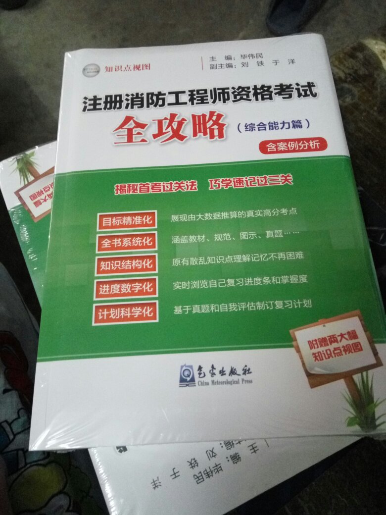 书不错，是正版的很喜欢！知识点写的比较详细！