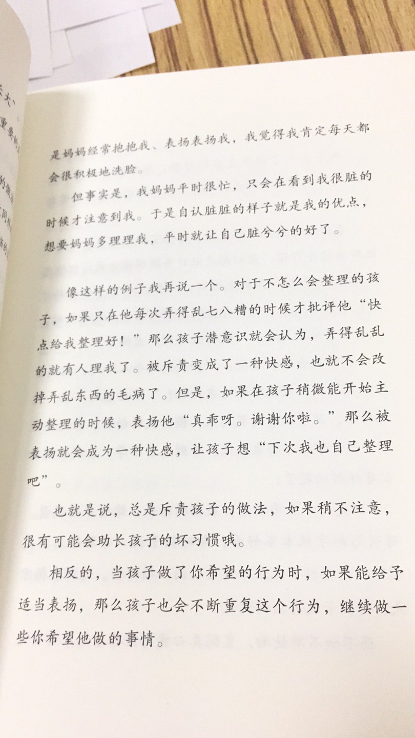 这本书真的超级实用，分享几页吸引一下小伙伴们。人一生最后悔的五件事之一就是没有好好教育子女，所以为了子女得到好的教育花再多钱都值得，更何况这点钱投资一本书。强烈推荐小伙伴购买这本书。