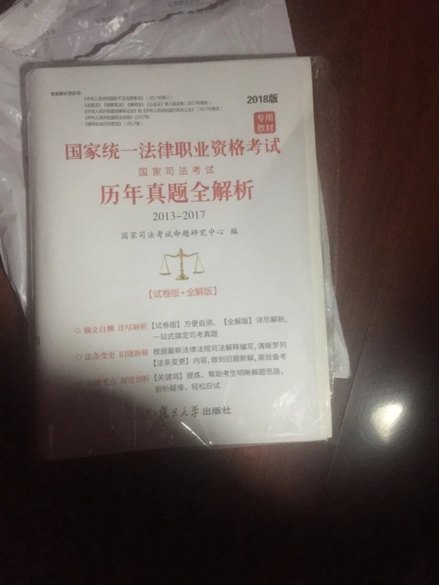 这个发货有点慢，可能附近没有仓库吧，北京发货，啊，纸质不错，好好学习，天天向上