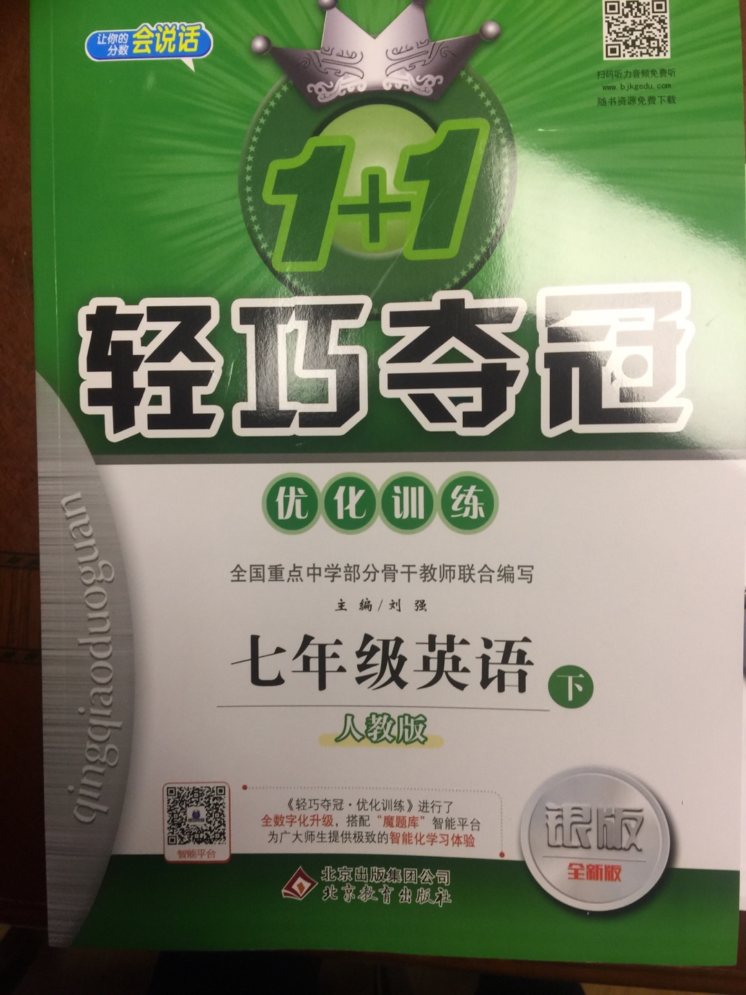 给孩子买的辅导书，非常有帮助！