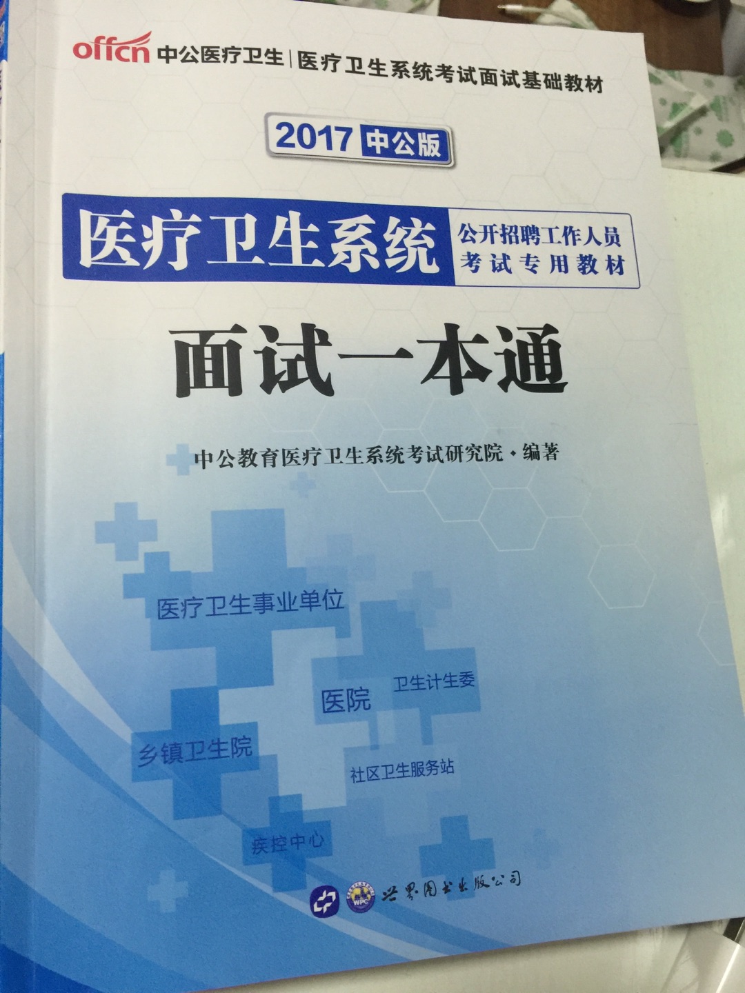 挺好的，书本里的知识点总结的挺好的，分类好，买来参加面试用的，希望早点上岸，还会光顾的，有犹豫的朋友快点下单吧。