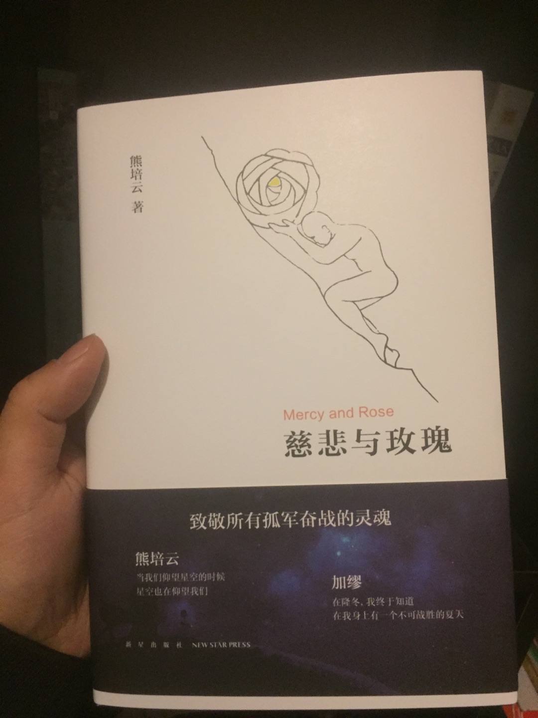 熊培云先生的书还是不错的，值得阅读。