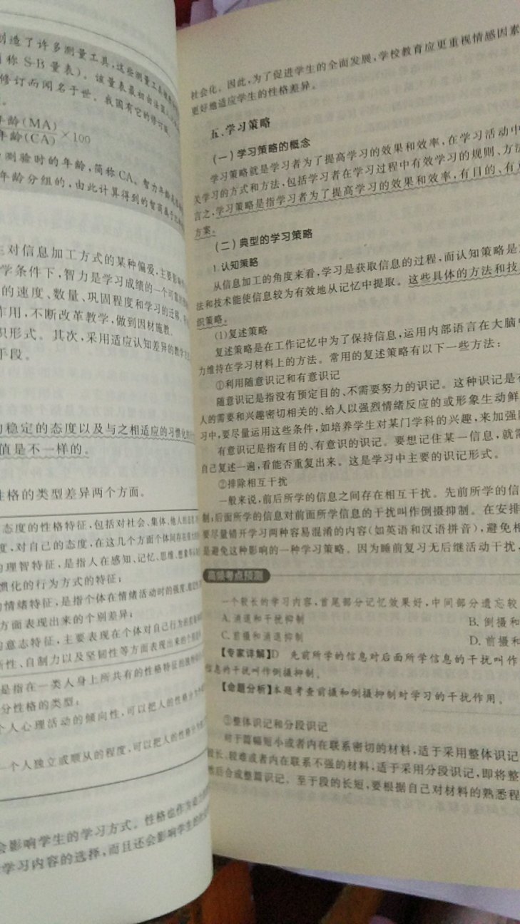 书质量不错，挺轻的，印刷不错。希望老婆顺利考过