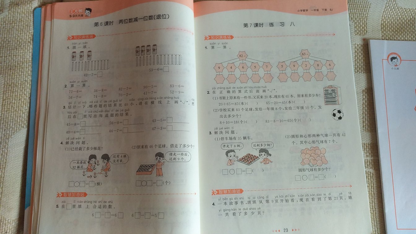 这个是北京版的小学数学辅导练习册，挺好的。市面上北京版的辅导书不太多，这个还是很实用的。