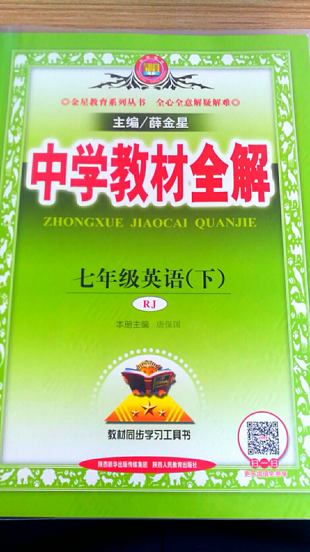 正版图书，印刷还可以。只是物流慢了点。以后还会多多支持商城。在别的书店购买本书，还要贵好多呢。