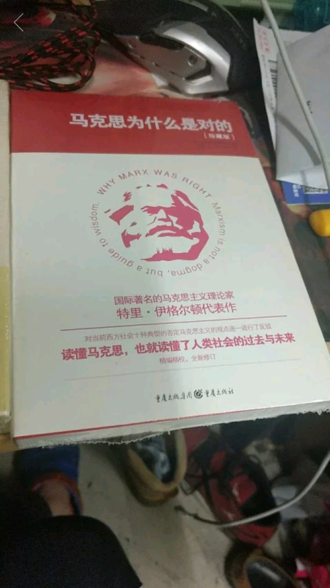 哲学专业必读的书，马克思一直备受质疑，但是现如今，我们应该认真对待马克思主义理论，作为中国的指导思想，还需要继续创新与发展，这本书值得一读！！！