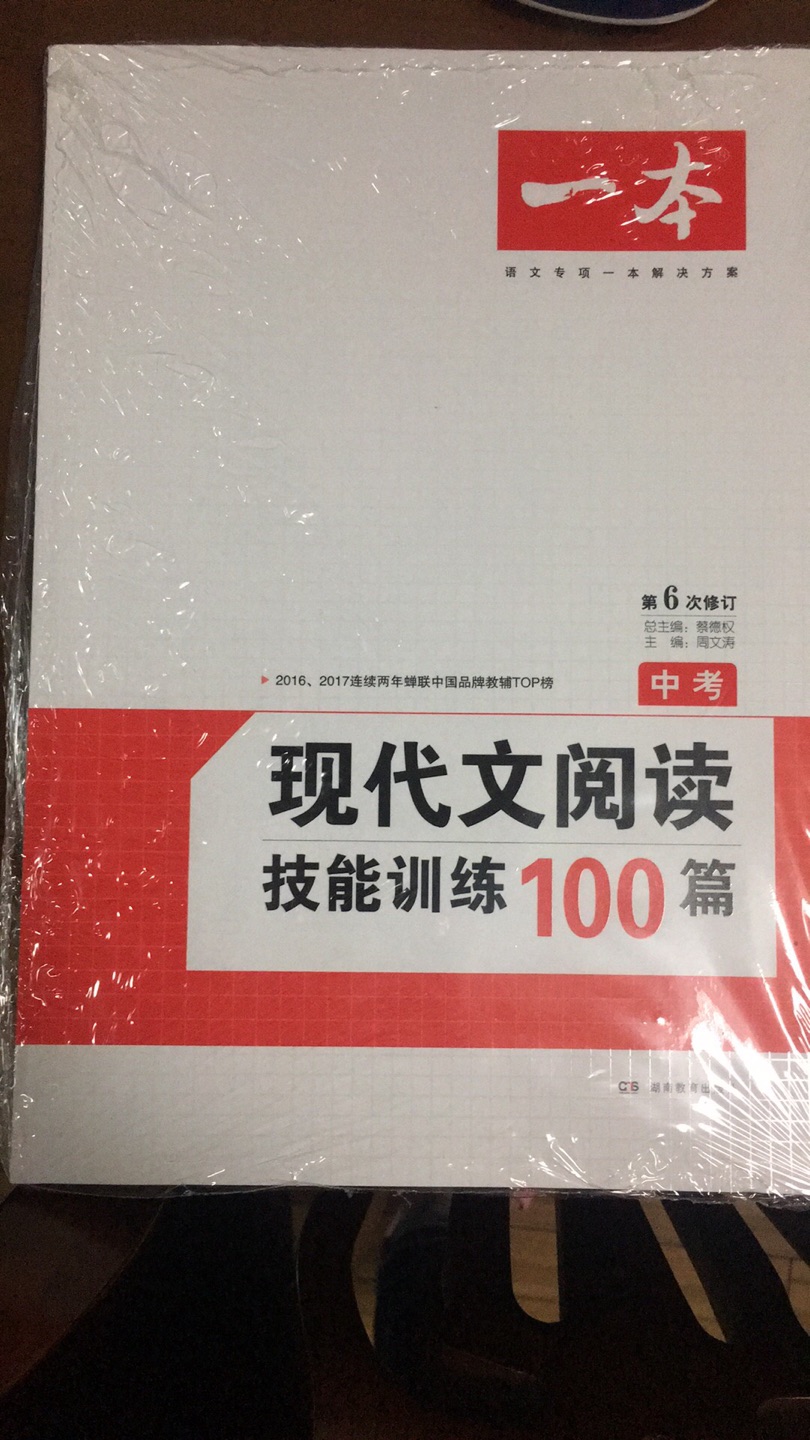 物流很快，包装完好，非常满意！