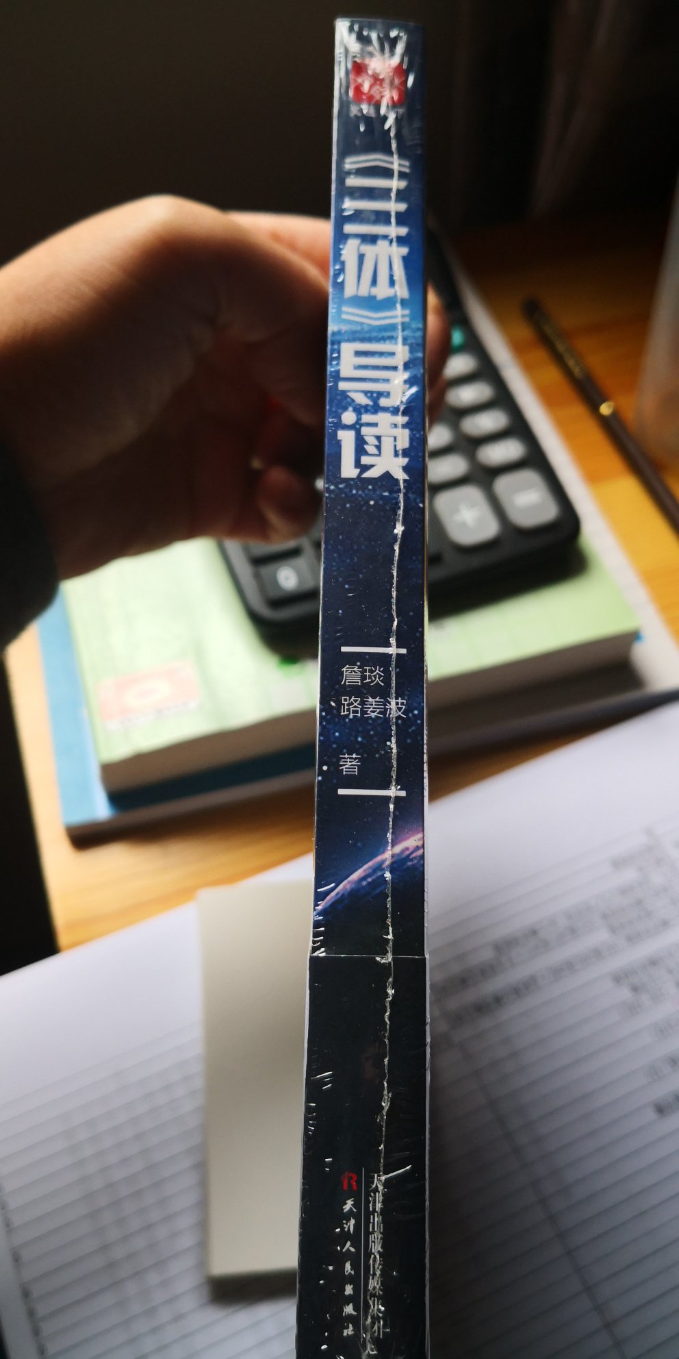 之前拜读过刘慈欣的现象级科幻大作典藏版《三体》～还是有很多没搞懂地方，也许是囫囵吞枣速度过快的缘故吧，亦或是别太较真。弄本导读，看看有没解惑的点能Get到。