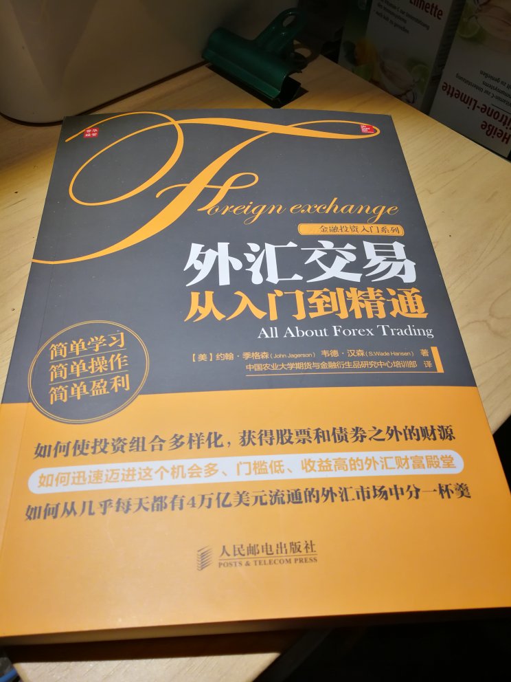 这本书不错，从基础课程讲起。喜欢中国邮电出版社的书，他们出的书都很好。