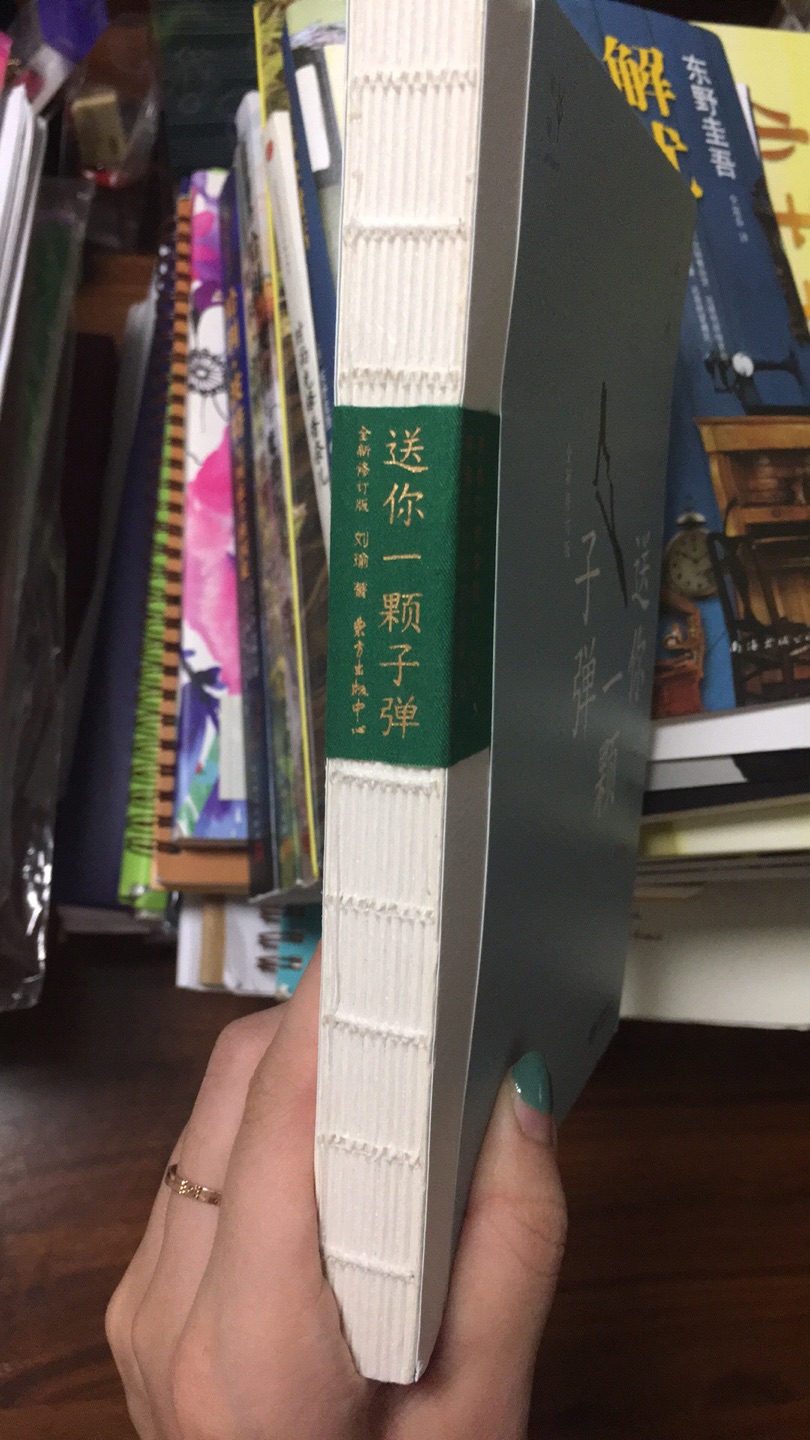 朋友一直给我推荐的书。去新华书店都没有找到。在上找到了。非常开心！刘瑜也是很好的作家，很喜欢。