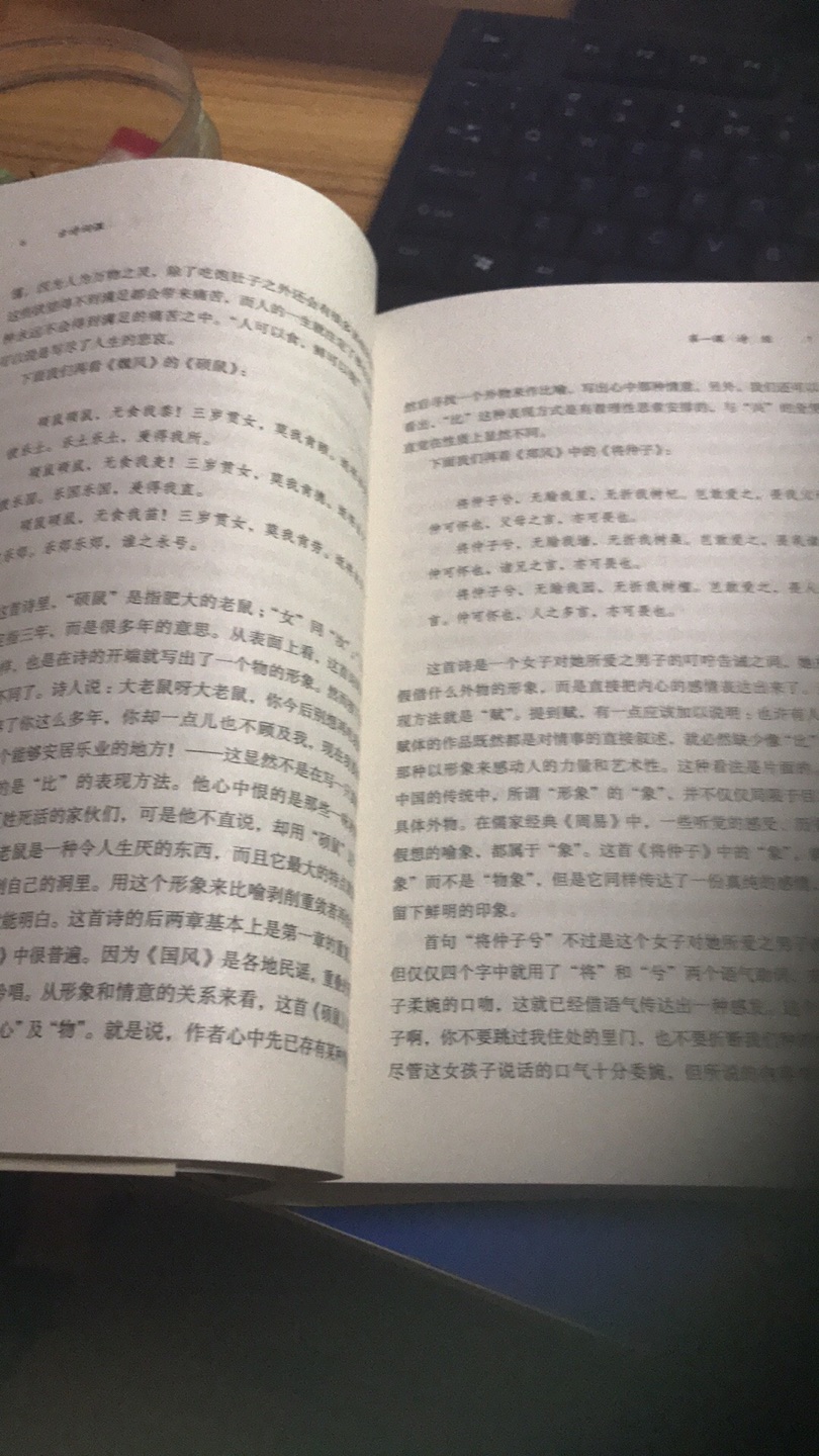 纸张比较柔软，虽然书比较厚 拿在手里也不沉。很喜欢 谢谢快递小哥