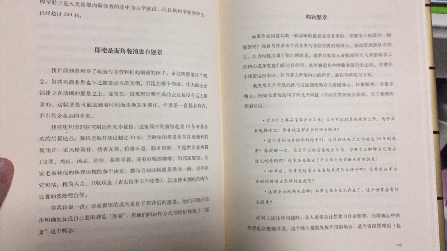 非常好！包装很好，印刷很好，纸张不是纯白，看上去很舒服！内容更是好！