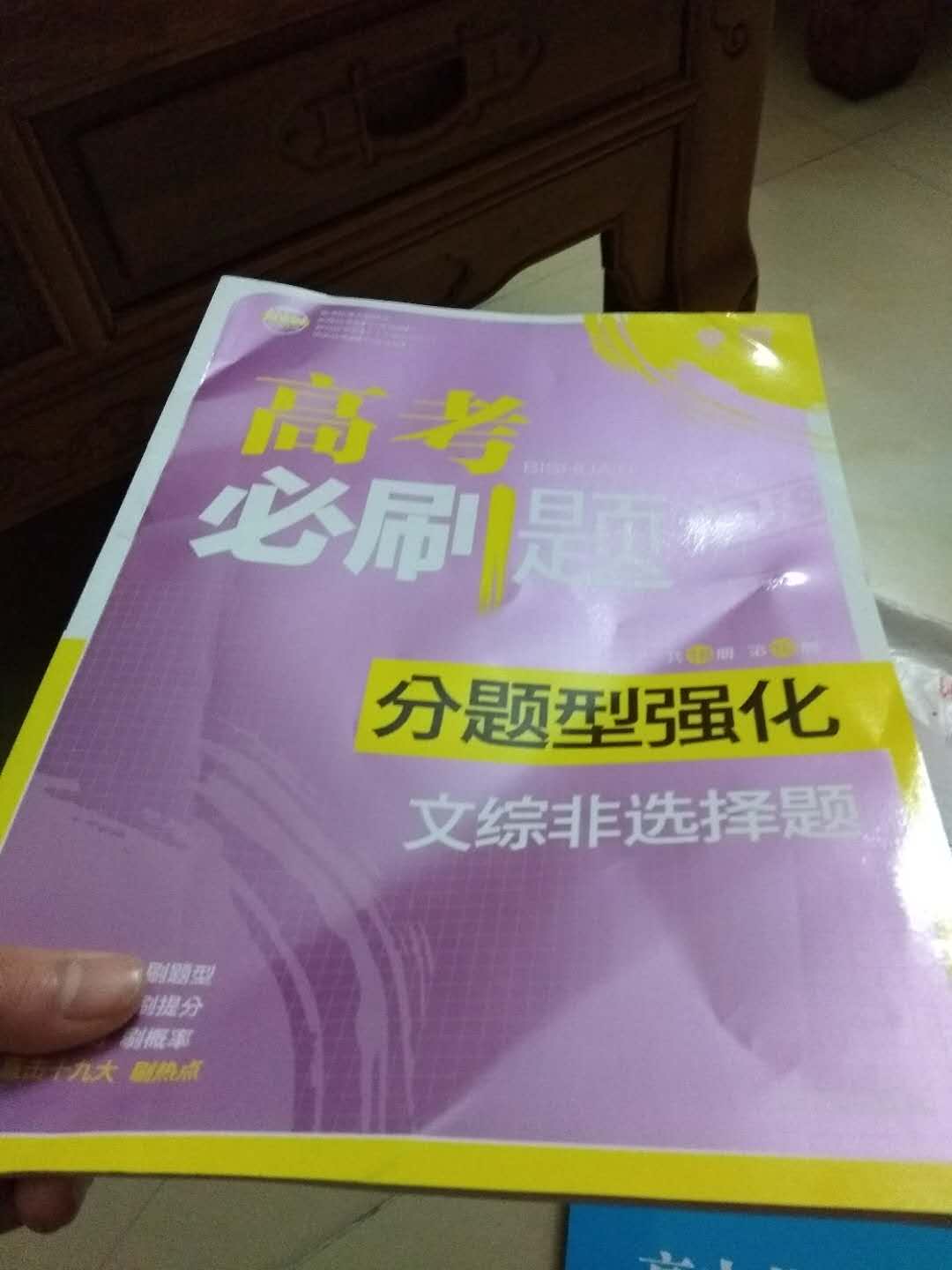 可以说是装个袋子就送来了 导致我的书变成这个样子！愤怒?  认真一点不行吗？！