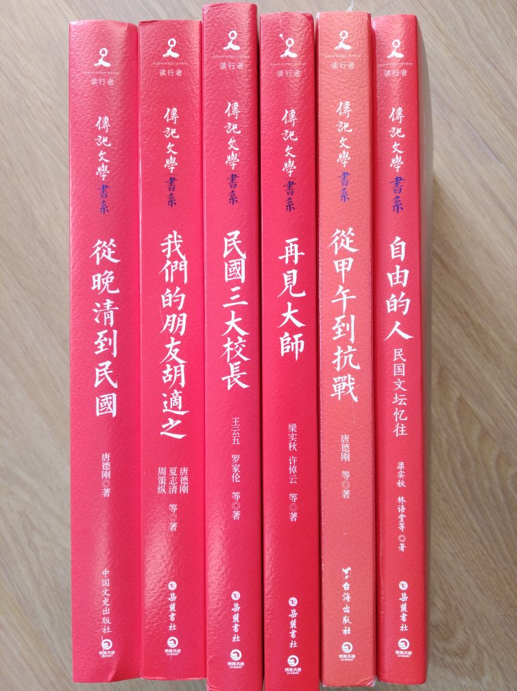这个书系买了几本了，岳麓、台海、中国文史三个出版社分别出版发行，岳麓的质量比那两家要好一些。