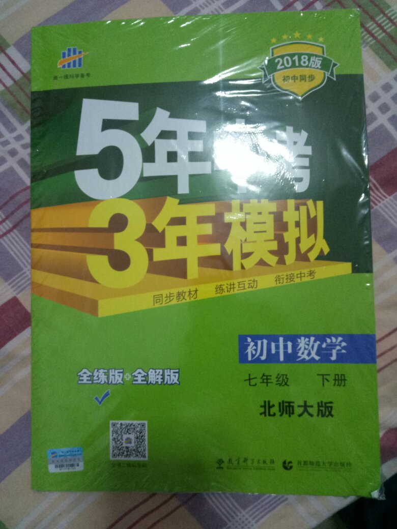 买了紦几年了。对小孩成绩帮助挺大的。