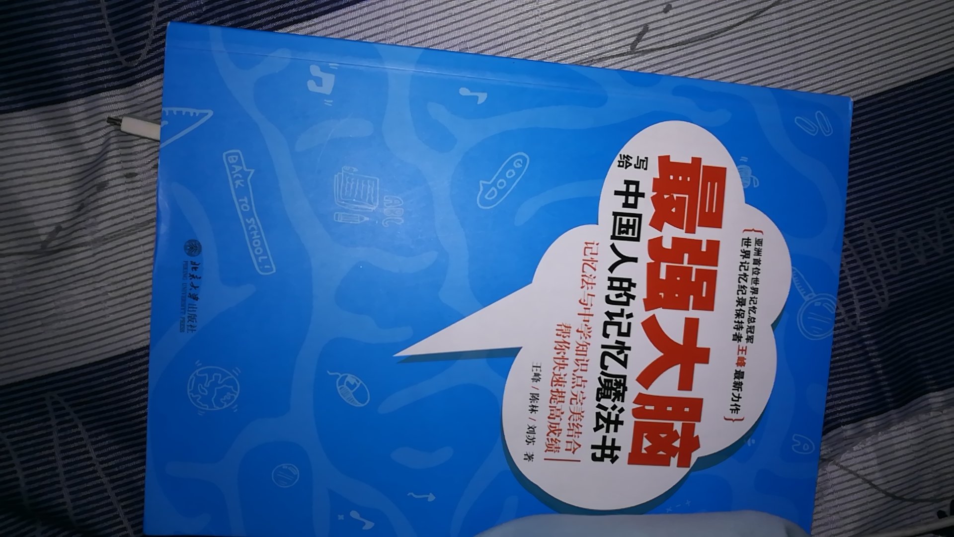 可以，讲了一些新方法，非常适合中学生，但是作为大学生学部分方法也可以，有收获就是好书