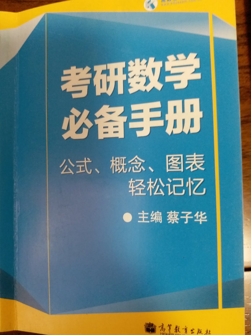 买来练习大脑的，书还可以，应该是正版。。。