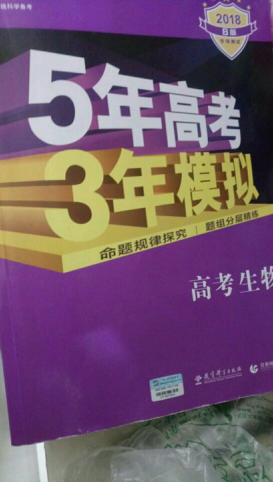 价格很实惠，不过更喜欢5.3系列的书