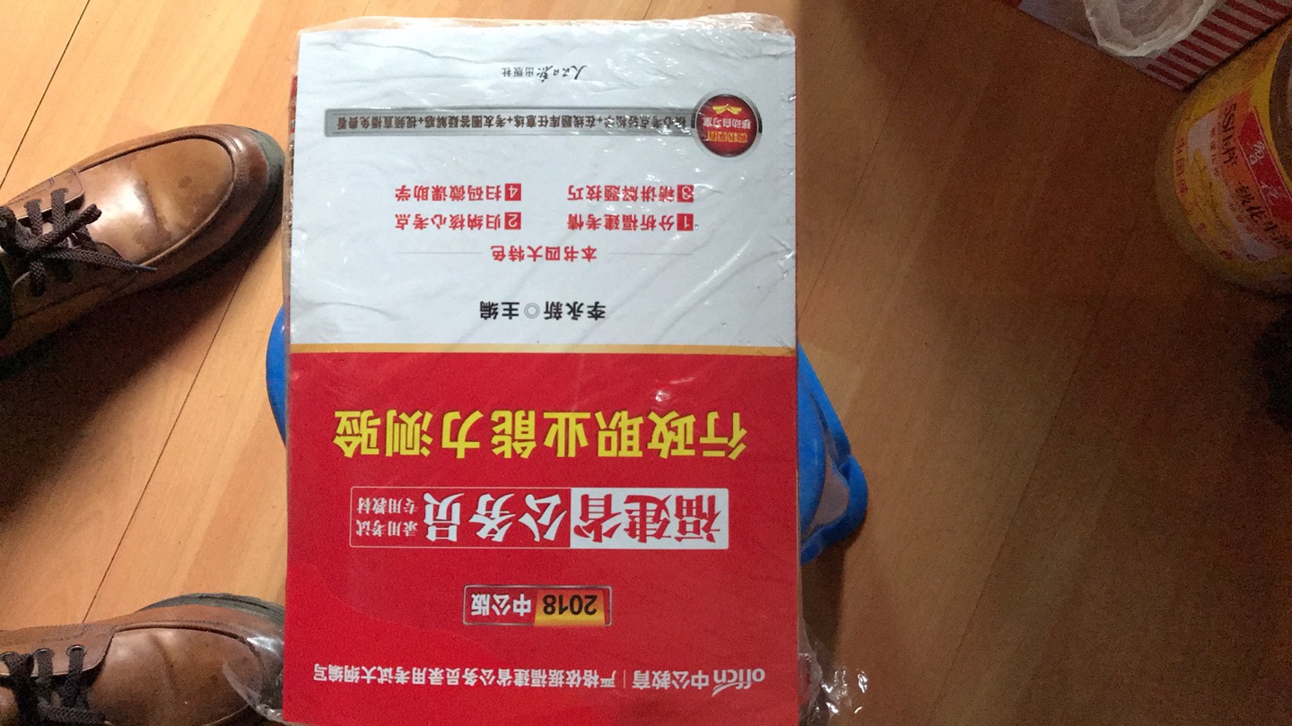 物品收到，下雨天里面包装简单不够防水，希望对考试有较大帮助！