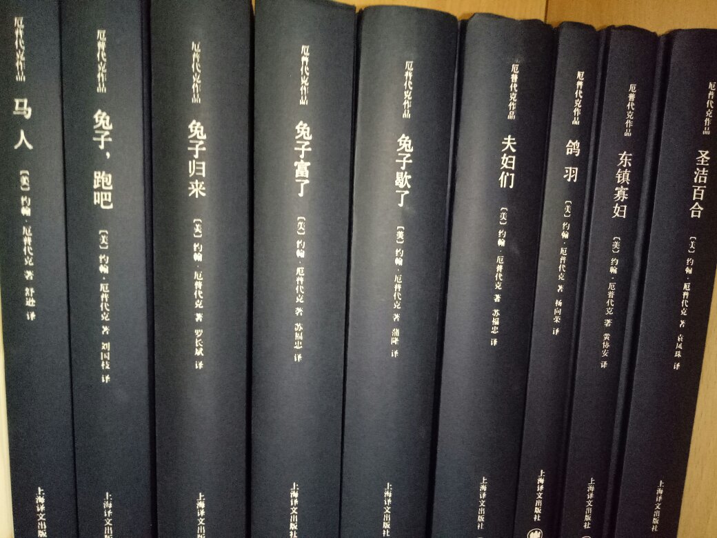 约翰·厄普代克（JohnUpdike，1932.3.18—2009.1.27），集小说家、诗人、剧作家、散文家和评论家于一身的美国当代文学大师，作品两获普利策奖和国家图书奖，获得欧·亨利奖等其他众多奖项多达十数次。“性爱、@和艺术”是厄普代克毕生追求的创作标的，“美国人、基督徒、小城镇和中产阶级”则是厄普代克独擅胜场的创作主题，他由此成为当之无愧的美国当代中产阶级的灵魂画师，被誉为“美国的巴尔扎克”。