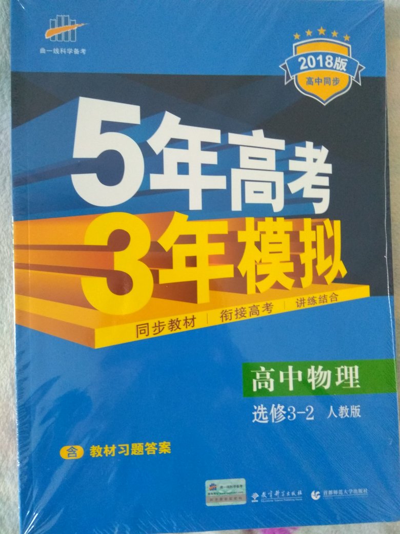 老品牌，用着很好，对提高成绩很有帮助