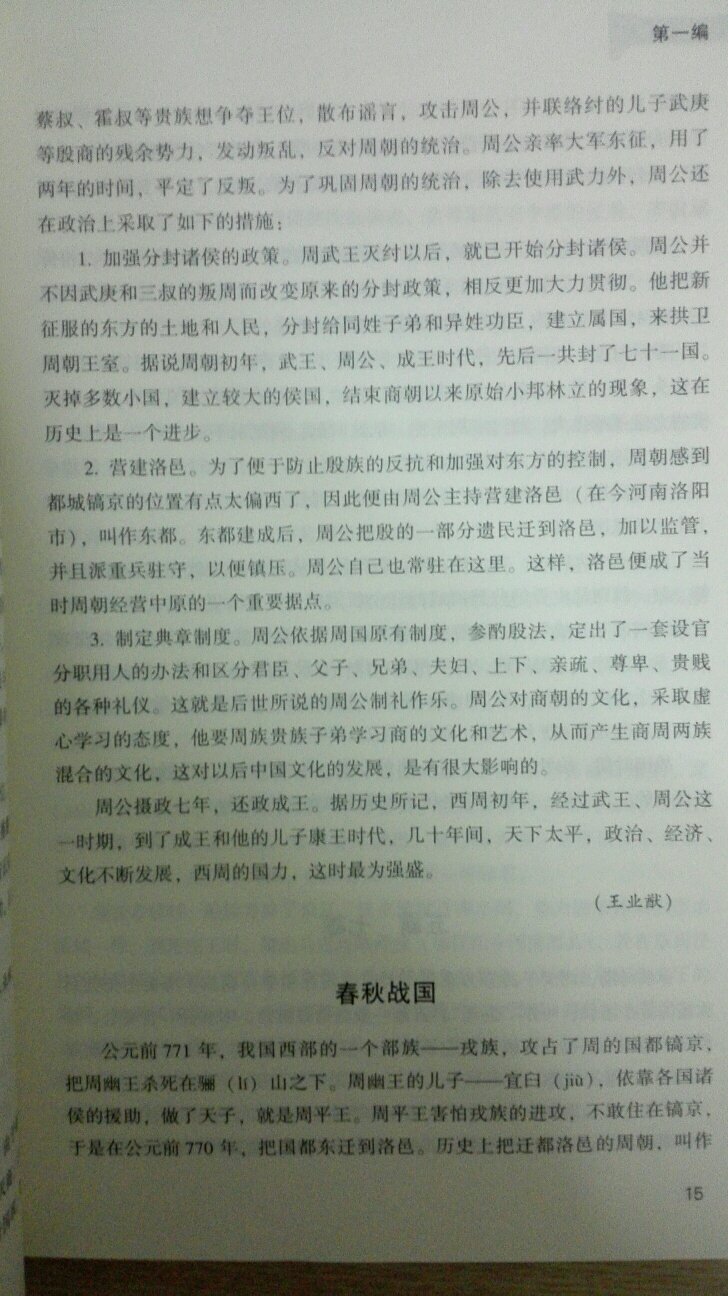 喜欢吴晗的书，有内容，可以扩展自己的历史知识，很好。