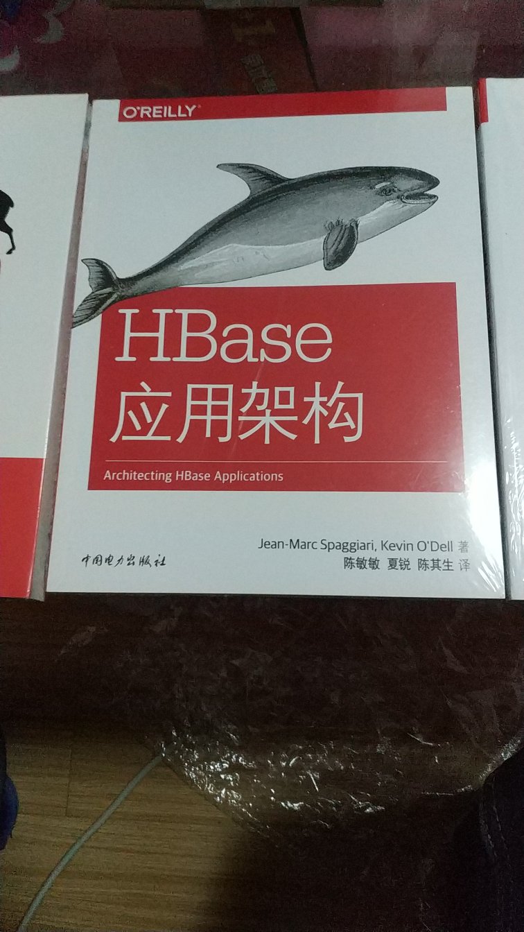 包装完好，发货迅速，赶上活动超值。这本书hbase是1.0以后版本的比较新比还讲0.94的书强多了，而且涉及调优运维等知识。值得拥有