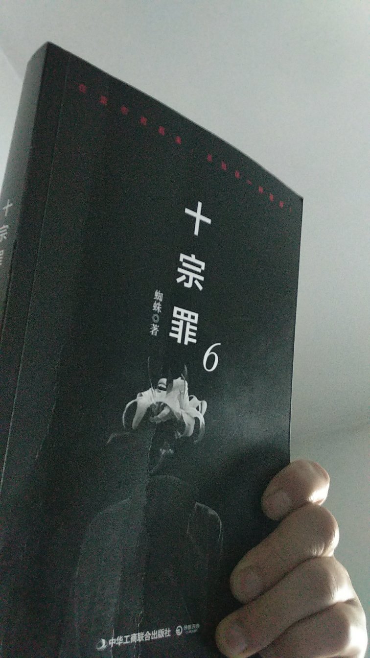 特别好，但是半天就看完了，纸质有点不好吧