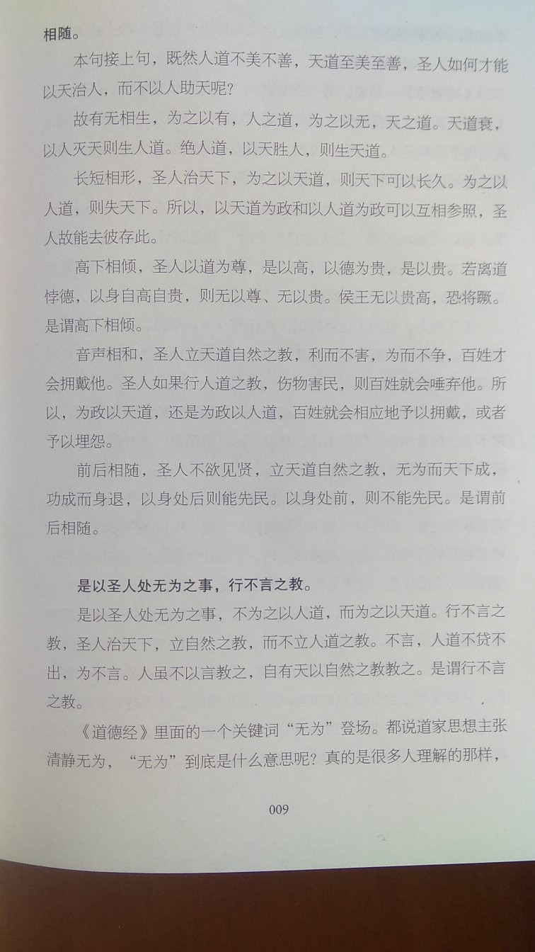 很久没有读到这样的好书了，正本清源之作！