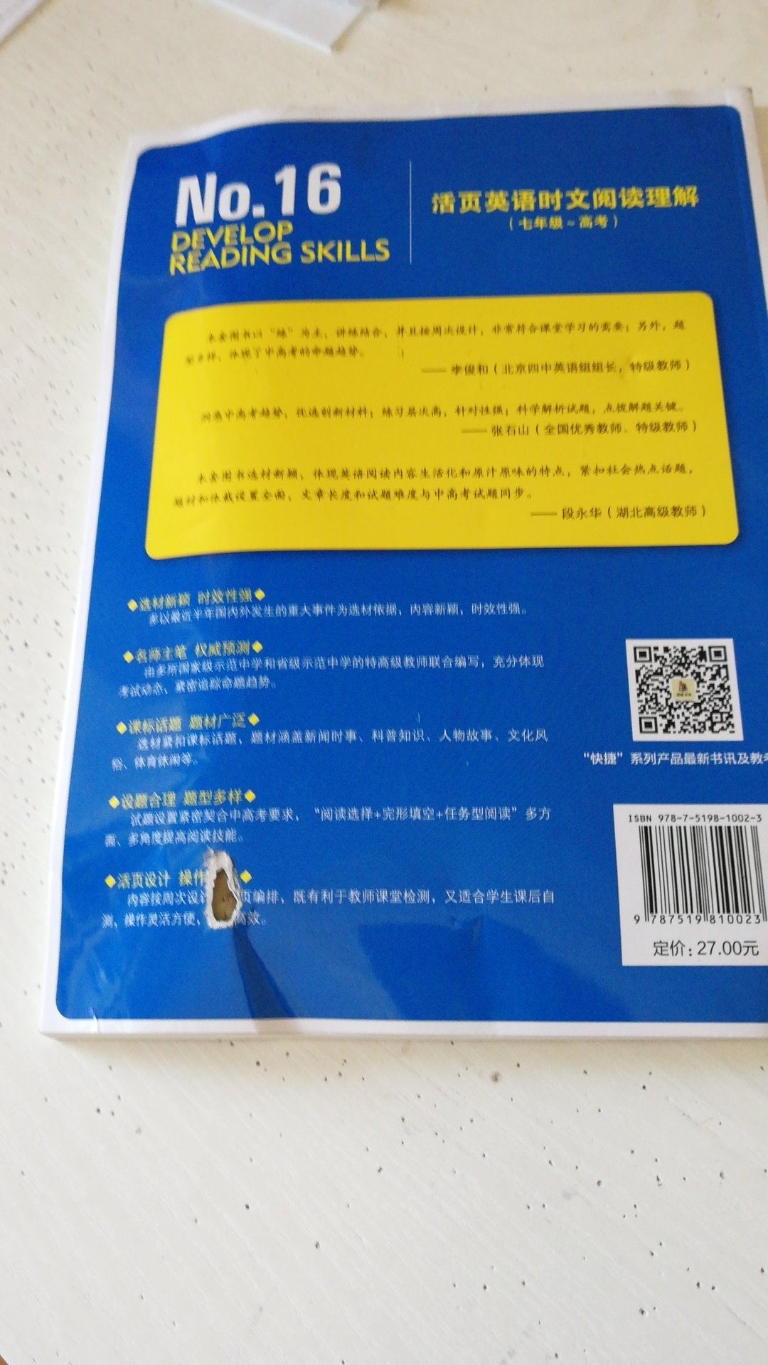 书本是收到了，但是破成这个样子，不知道是，出货这样还是快递弄的