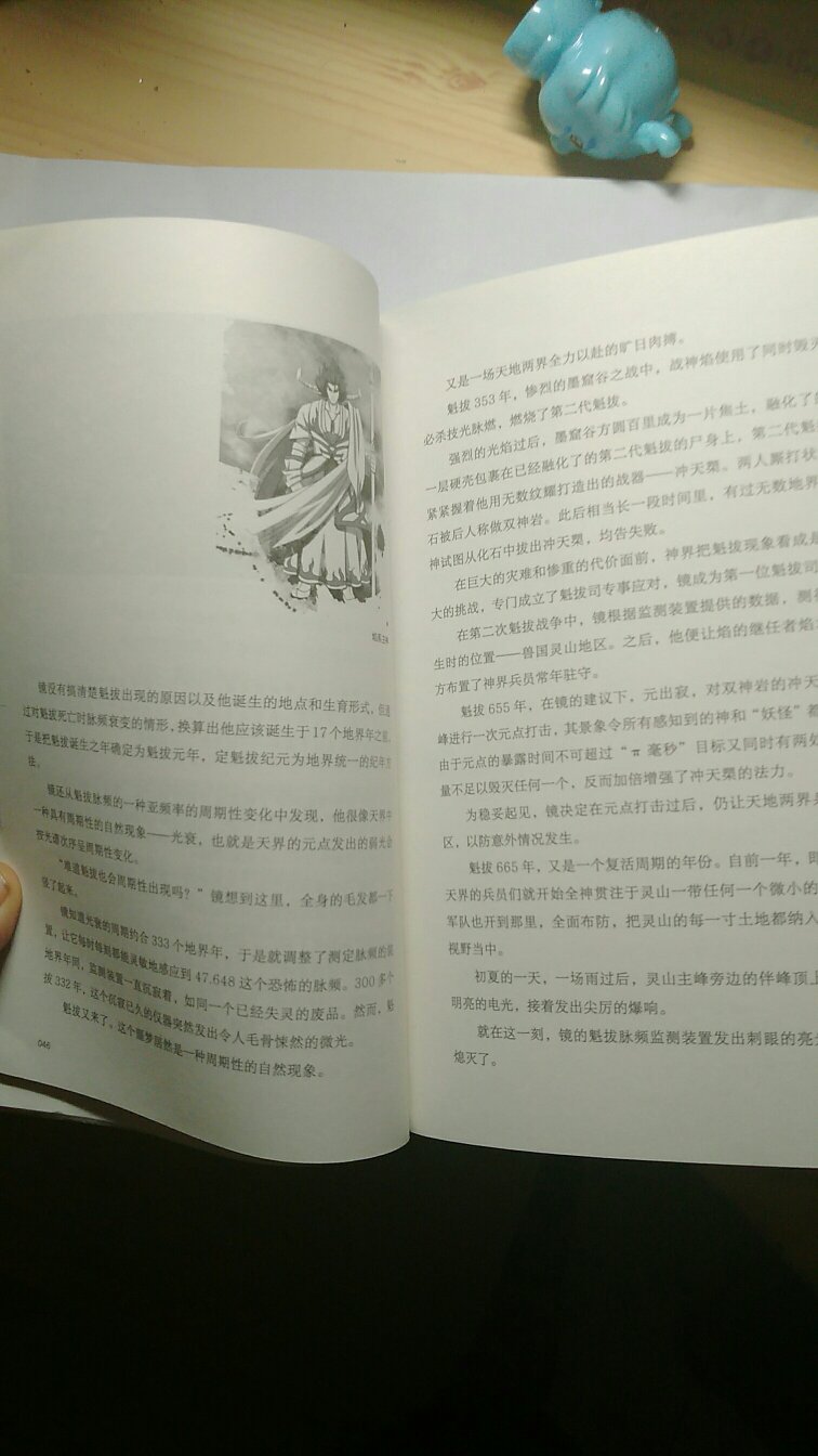 好，我是魁拔追随者。