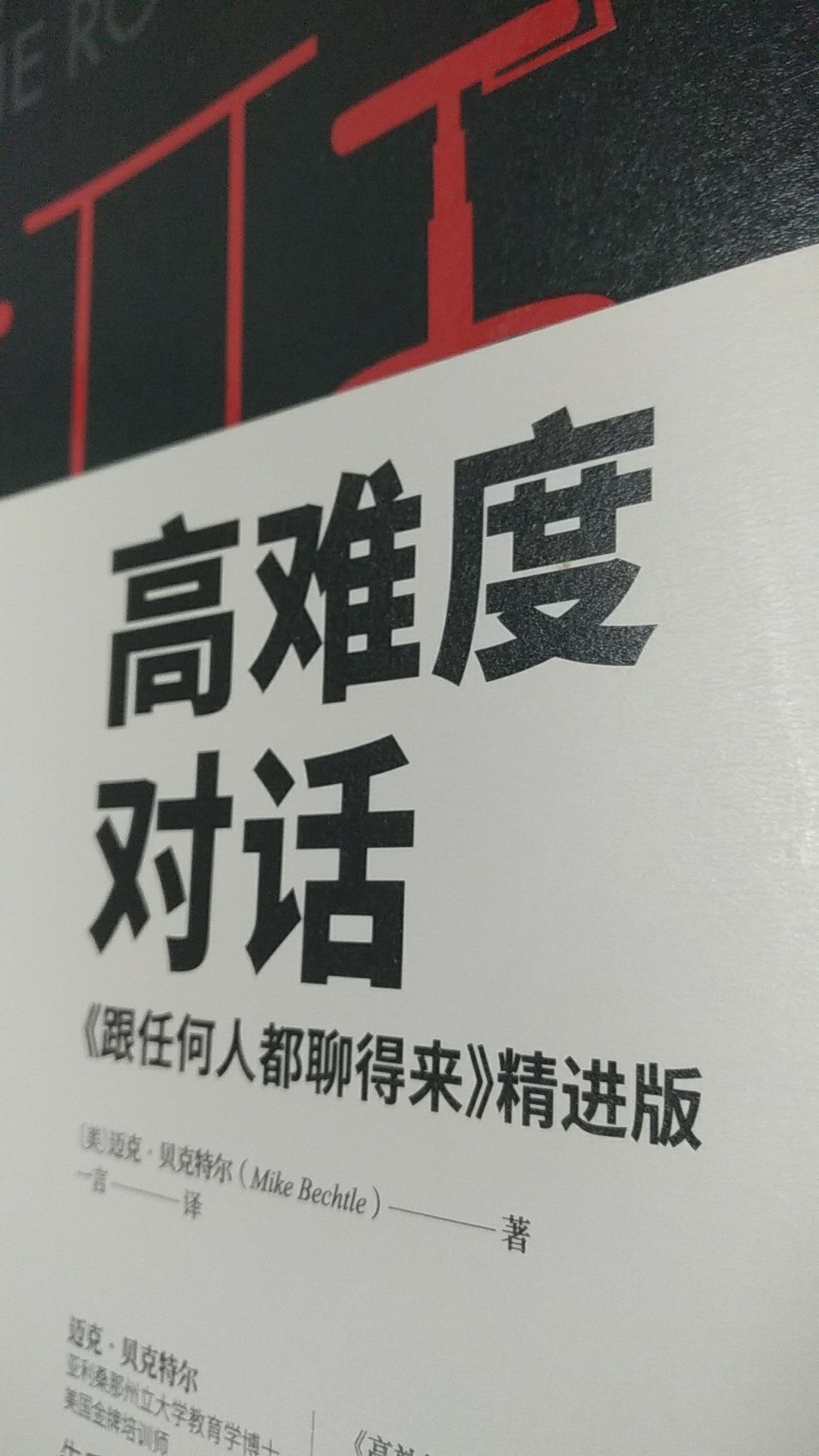 难得看看书  这个还不错，还要给女盆友带一本