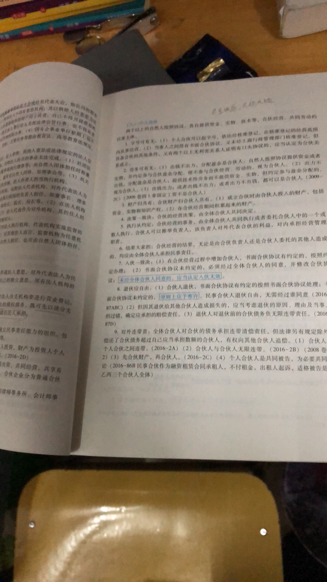 书质量不错，但应该还是有一份赠品，民法的悲惨世界，随书附送的。