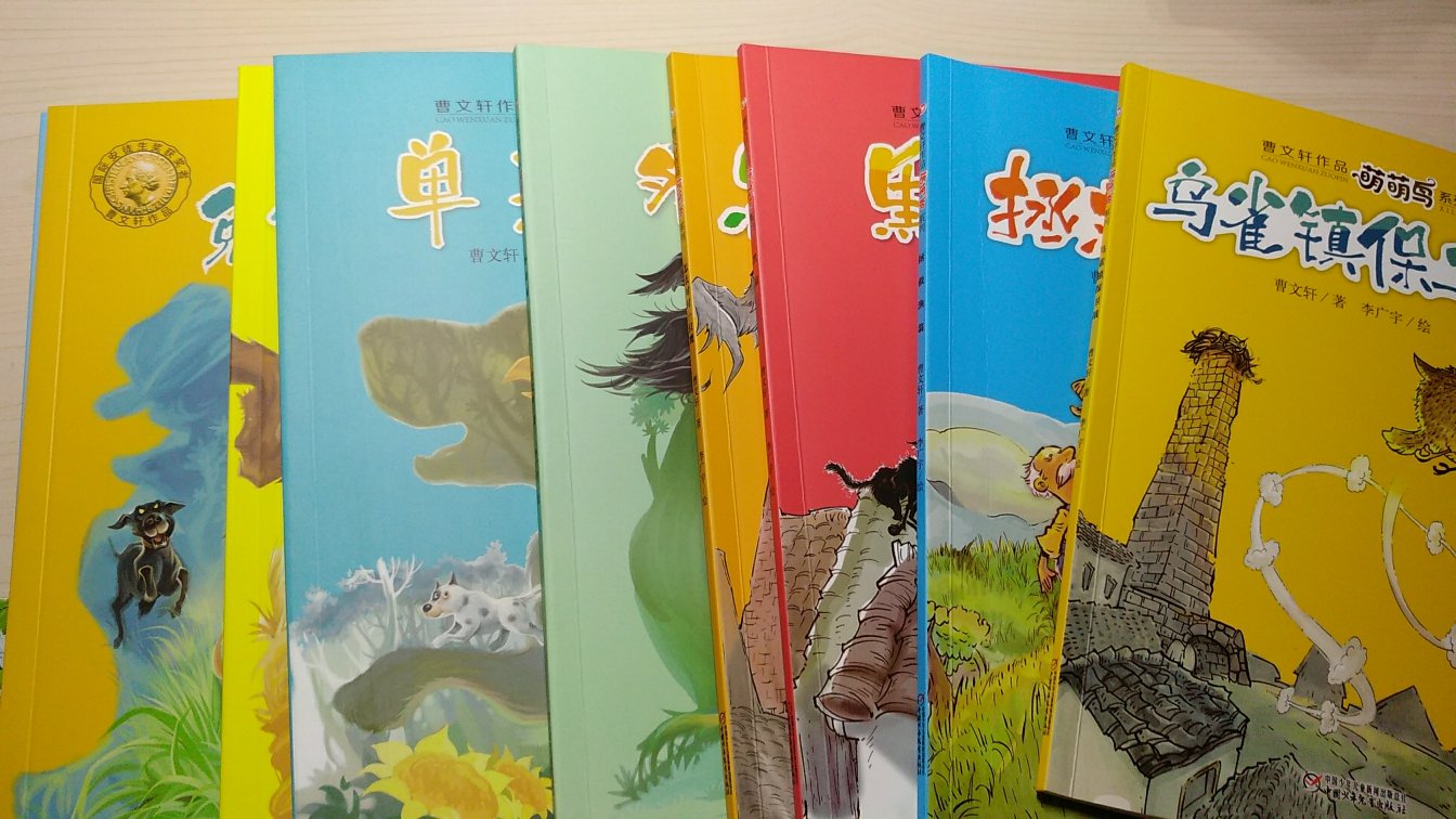非常好，曹文轩的作品个个都是经典，孩子大人都爱看。书一到就一直抱着书看。