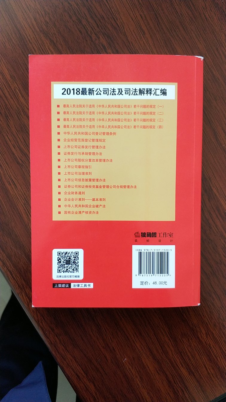 书质量可以，但是目录太简单，不详细。