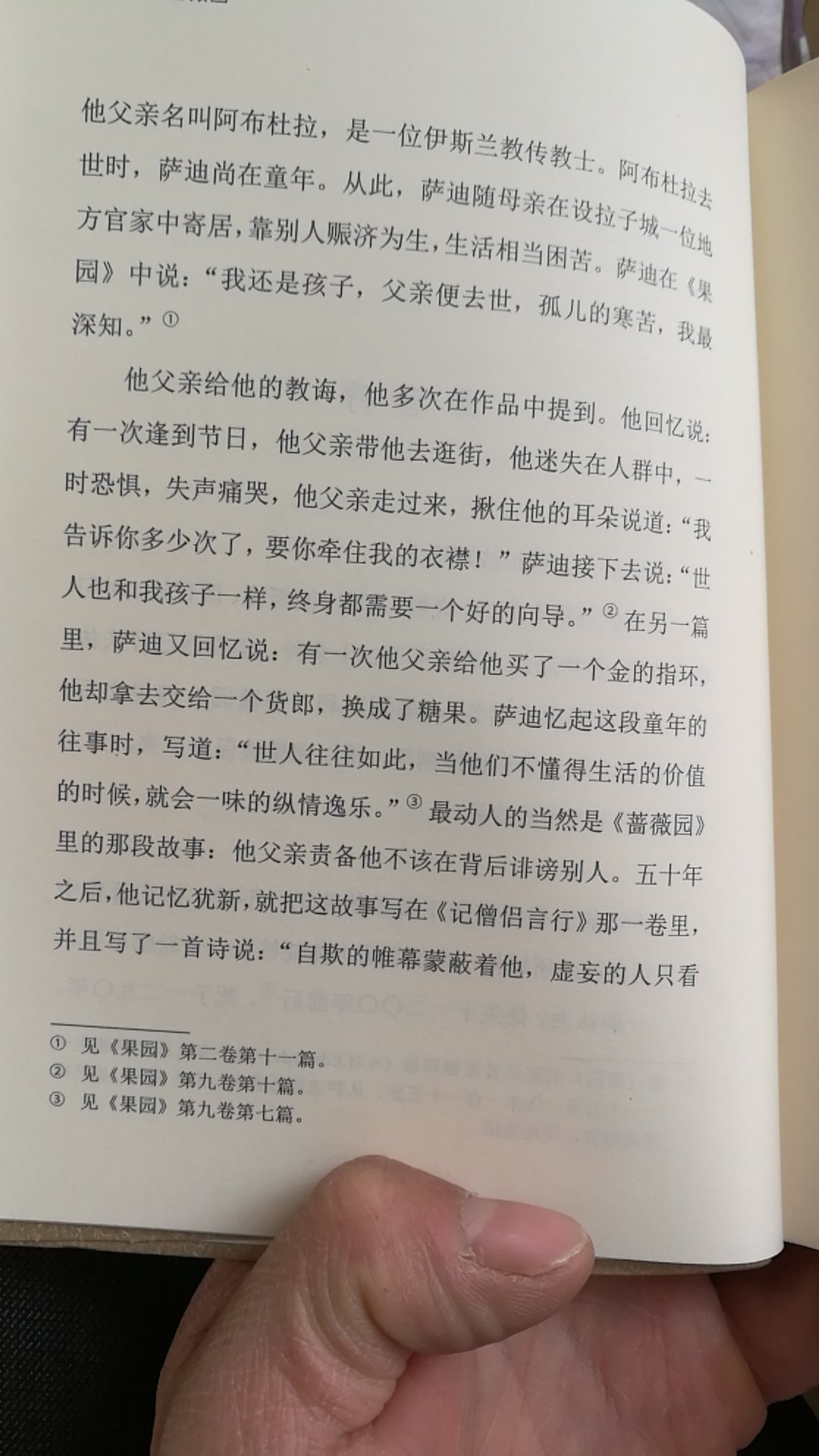 第一次读这么优美的文字，读句简炼，内容深刻，比读论语好多了。