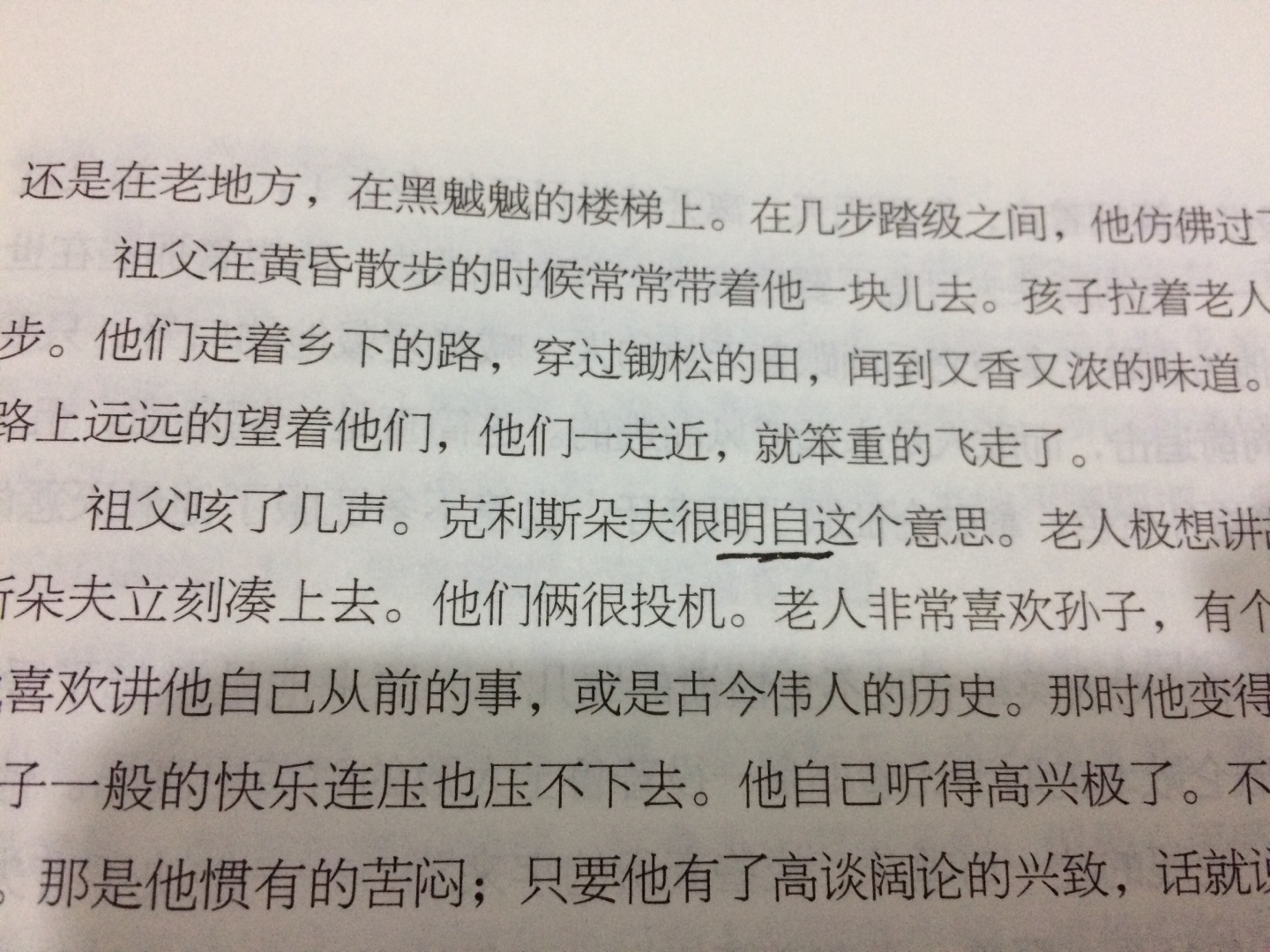 是正版，印刷的字比较细密的那种，刚看到11页发现个错别字，对了下对应电子版，也一样的错，应该是出版商校对问题，不知道后面还有没有错字